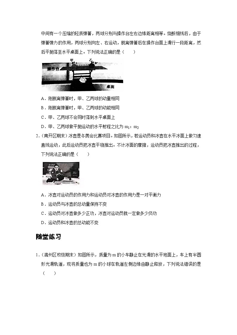 最新版高考物理【一轮复习】精品讲义练习资料 (1)第3页