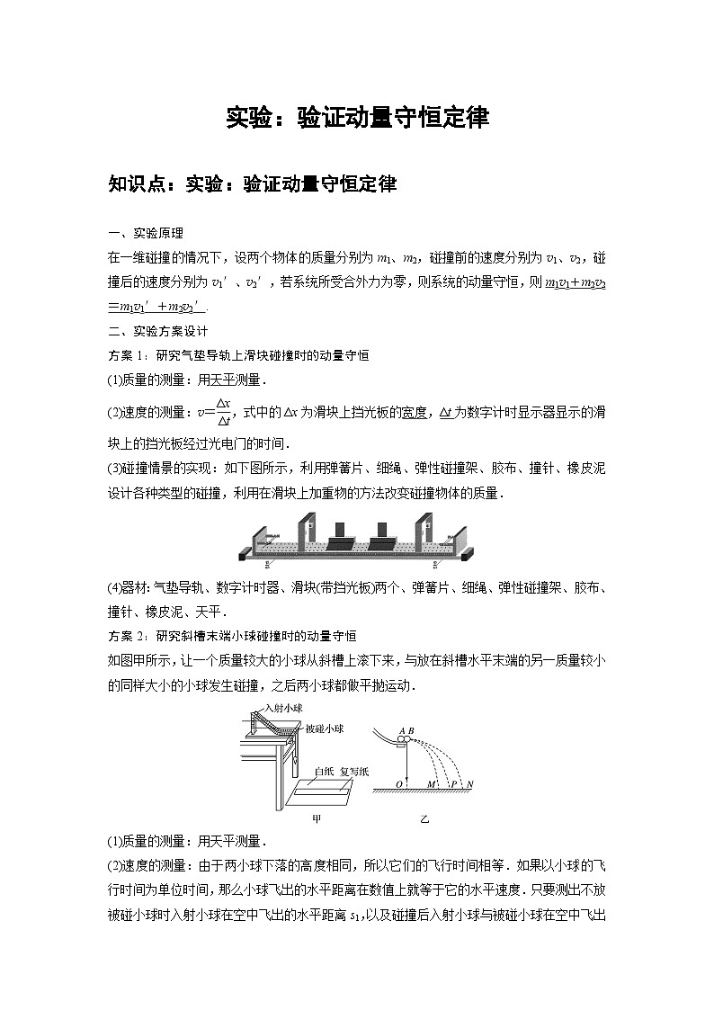 最新版高考物理【一轮复习】精品讲义练习资料 (2)第1页