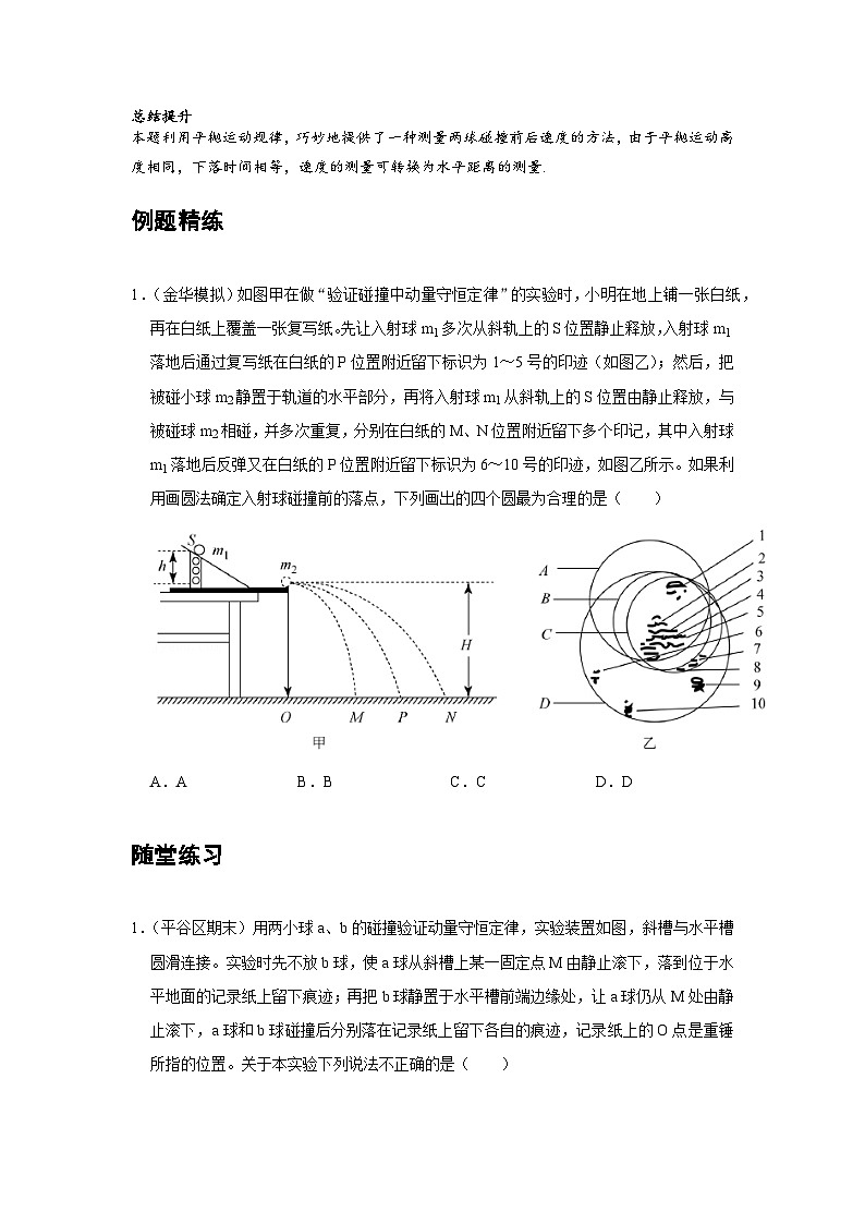 最新版高考物理【一轮复习】精品讲义练习资料 (2)第3页