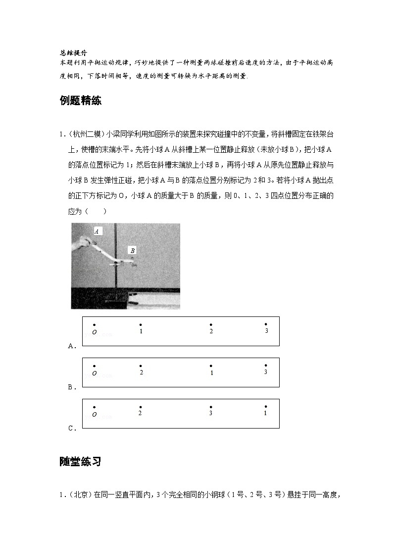 最新版高考物理【一轮复习】精品讲义练习资料 (4)第3页