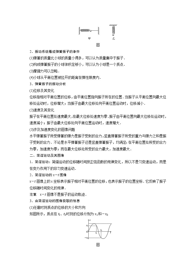 最新版高考物理【一轮复习】精品讲义练习资料 (11)第2页