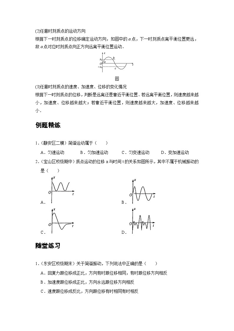 最新版高考物理【一轮复习】精品讲义练习资料 (11)第3页