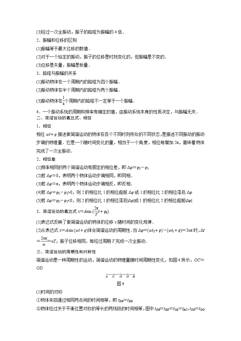 最新版高考物理【一轮复习】精品讲义练习资料 (14)第2页