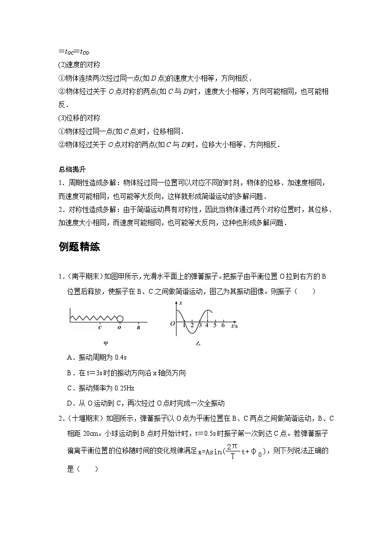 最新版高考物理【一轮复习】精品讲义练习资料 (15)第3页