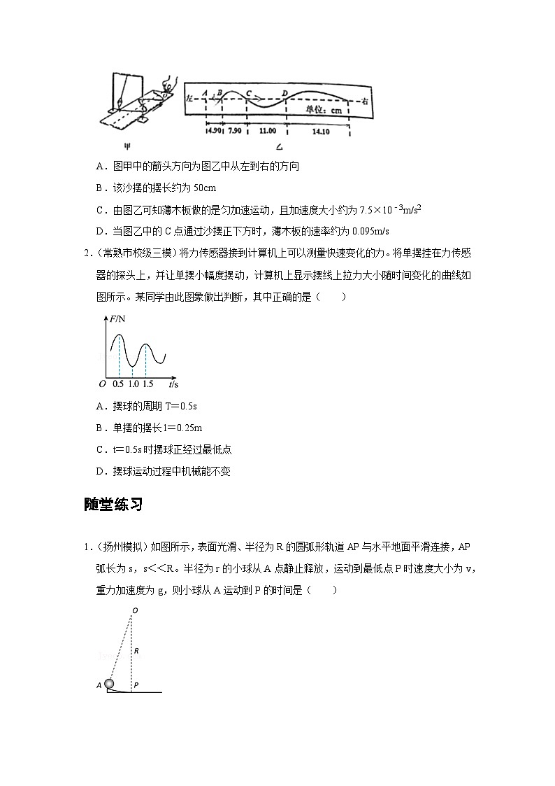 最新版高考物理【一轮复习】精品讲义练习资料 (21)第3页