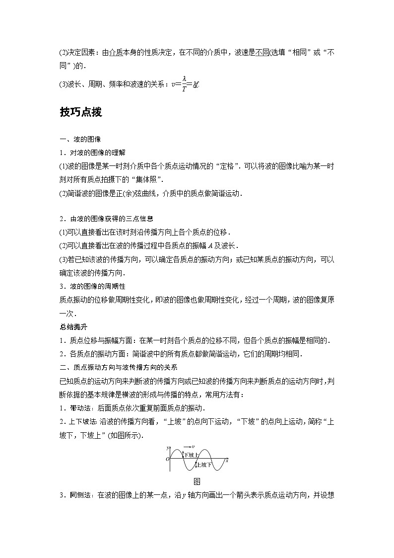 最新版高考物理【一轮复习】精品讲义练习资料 (34)第2页