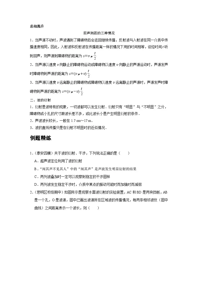 最新版高考物理【一轮复习】精品讲义练习资料 (35)第2页