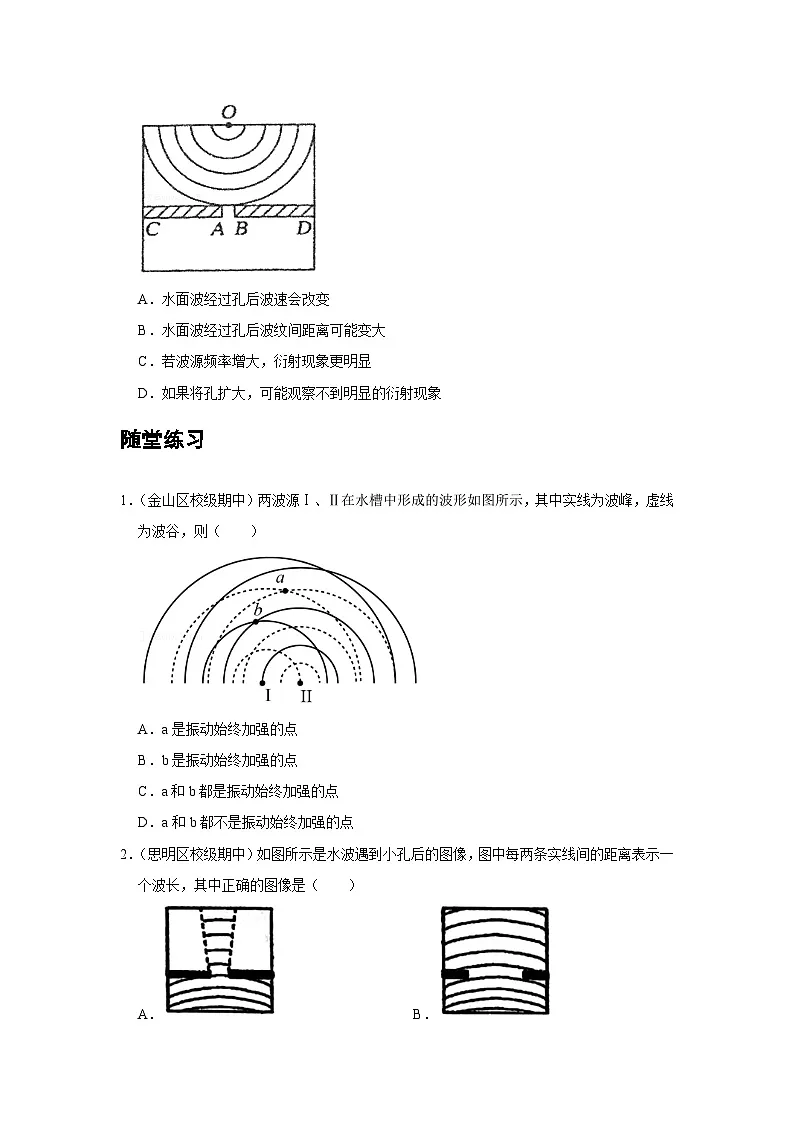 最新版高考物理【一轮复习】精品讲义练习资料 (35)第3页