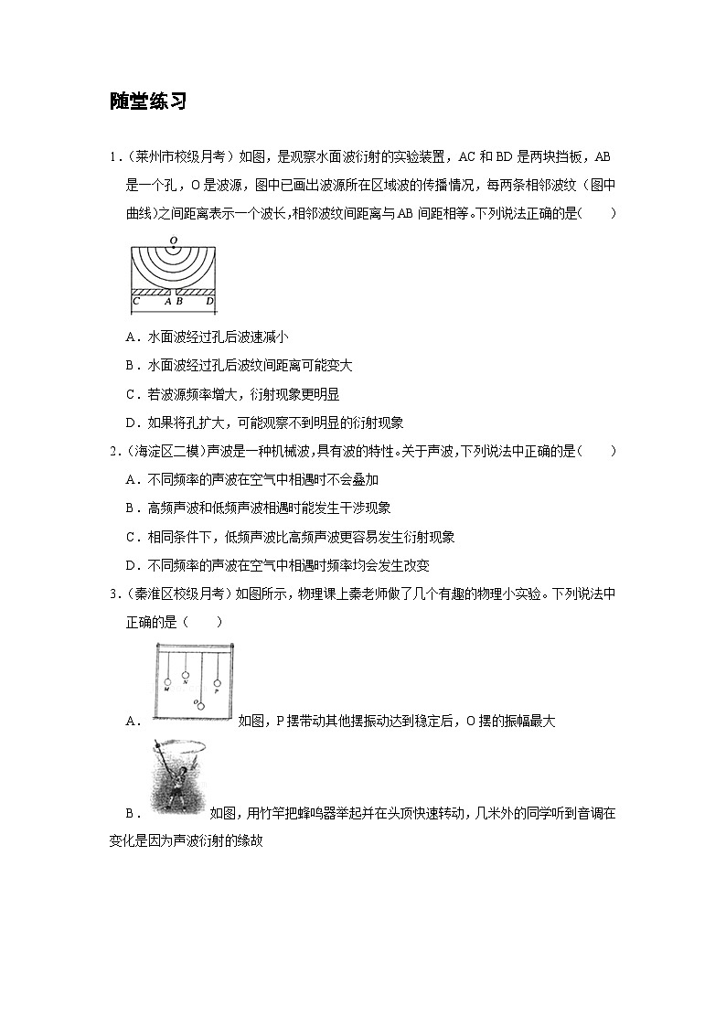 最新版高考物理【一轮复习】精品讲义练习资料 (36)第3页