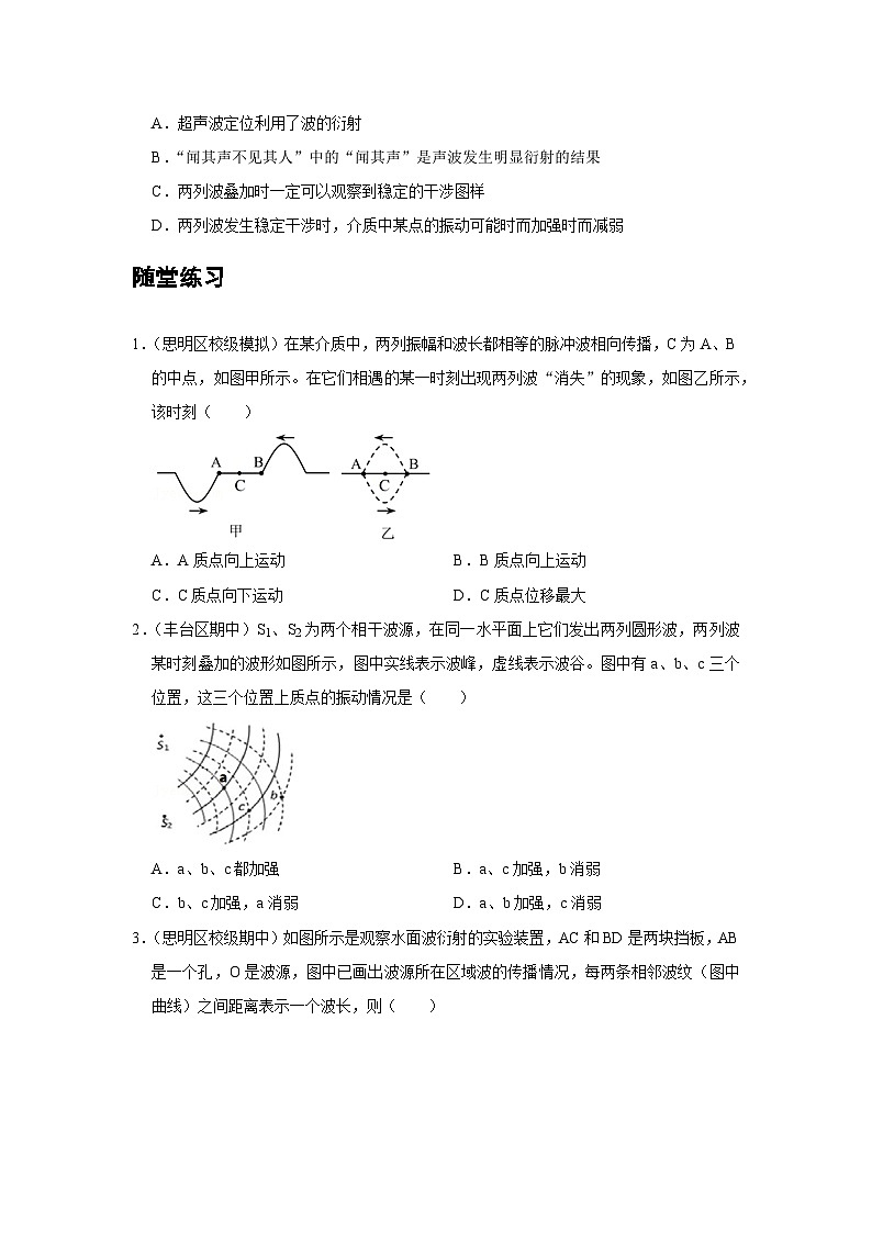最新版高考物理【一轮复习】精品讲义练习资料 (38)第3页