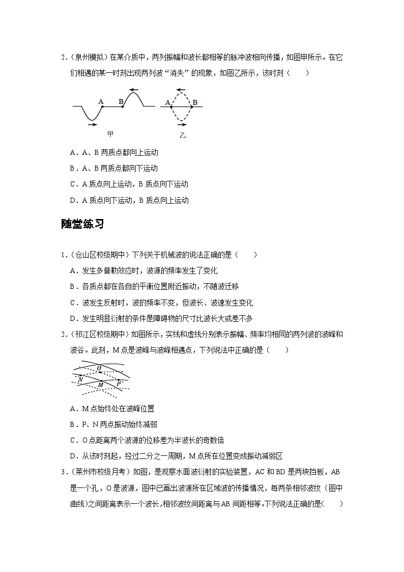 最新版高考物理【一轮复习】精品讲义练习资料 (39)第3页