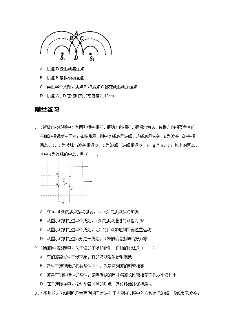 最新版高考物理【一轮复习】精品讲义练习资料 (40)第3页