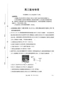 2025-2026学年上学期贵州省高三期中联考物理试卷（无答案）