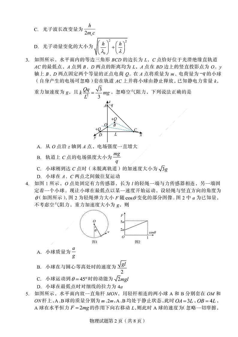 辽宁省多校调研2025-2026学年高三上学期11月考试物理试卷第2页