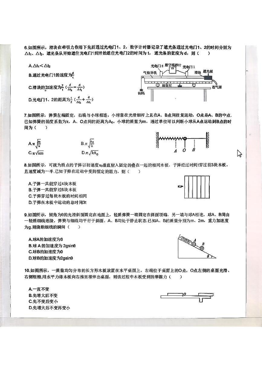 江苏省南通市如皋市2025-2026学年高三上学期期中考试物理试题第2页