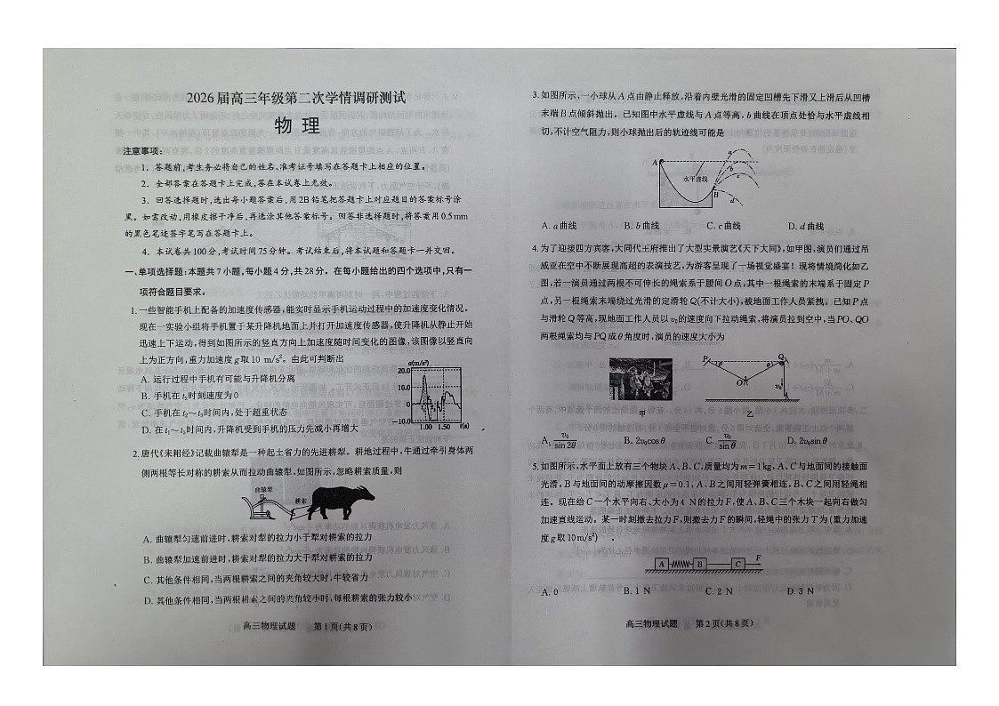 物理第1页