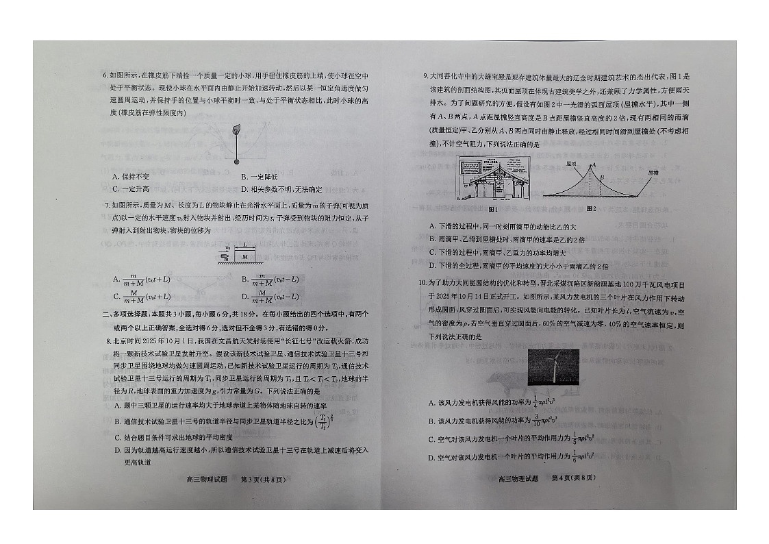 物理第2页