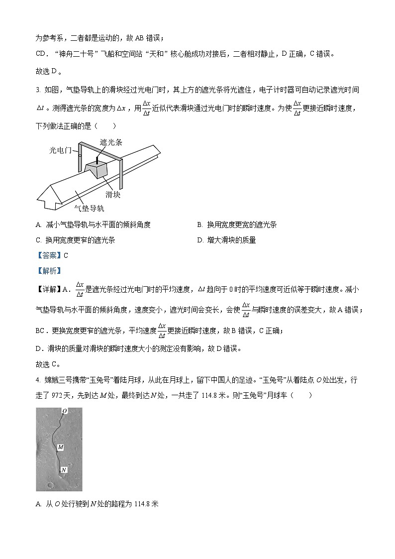 安徽省A10联盟2025-2026学年高一上学期10月学情诊断物理试题B  Word版含解析第2页