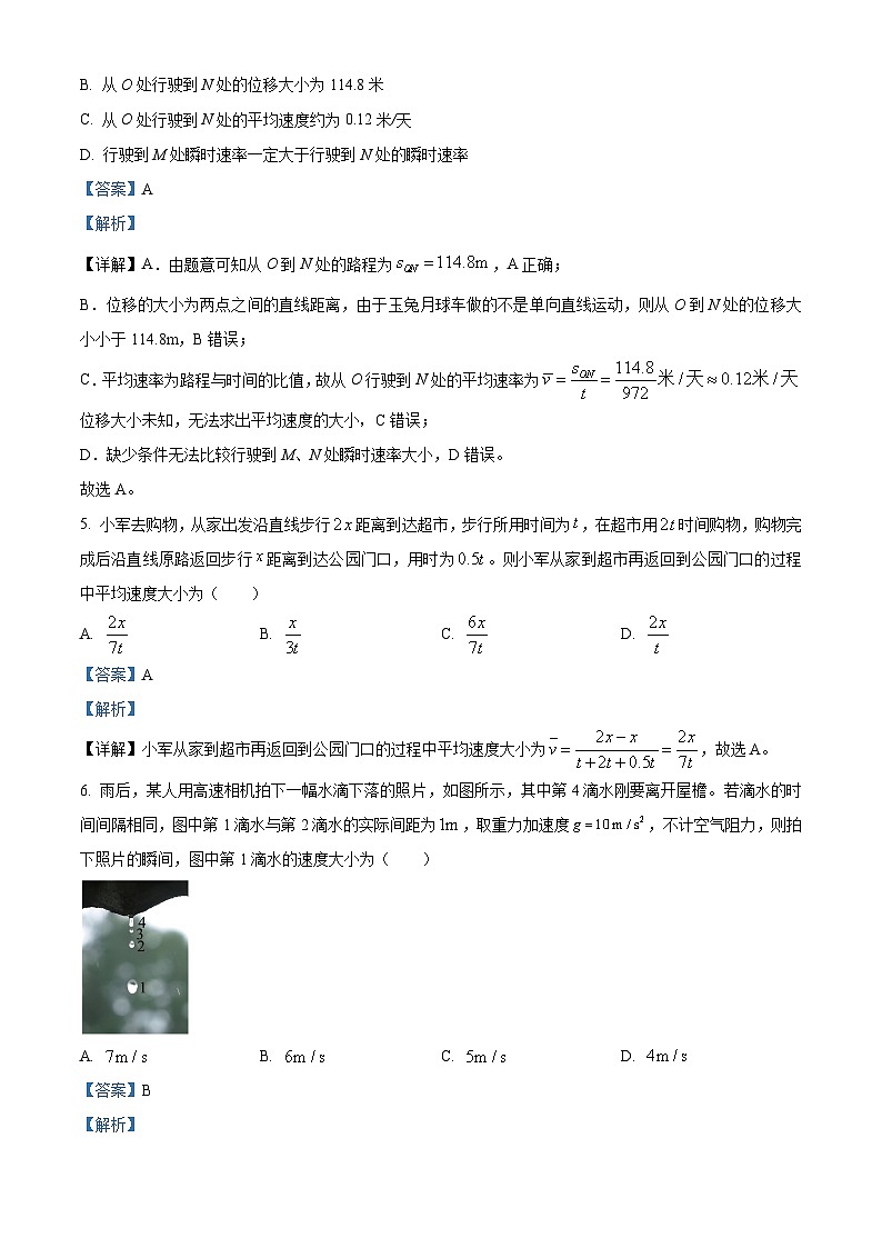 安徽省A10联盟2025-2026学年高一上学期10月学情诊断物理试题B  Word版含解析第3页