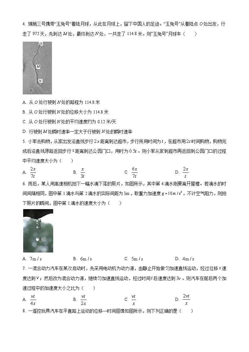 安徽省A10联盟2025-2026学年高一上学期10月学情诊断物理试题B  Word版无答案第2页
