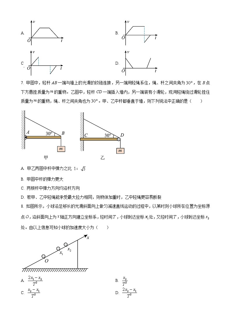 安徽省蚌埠第二中学2025-2026学年高一上学期期中考试物理模拟试卷  Word版无答案第3页