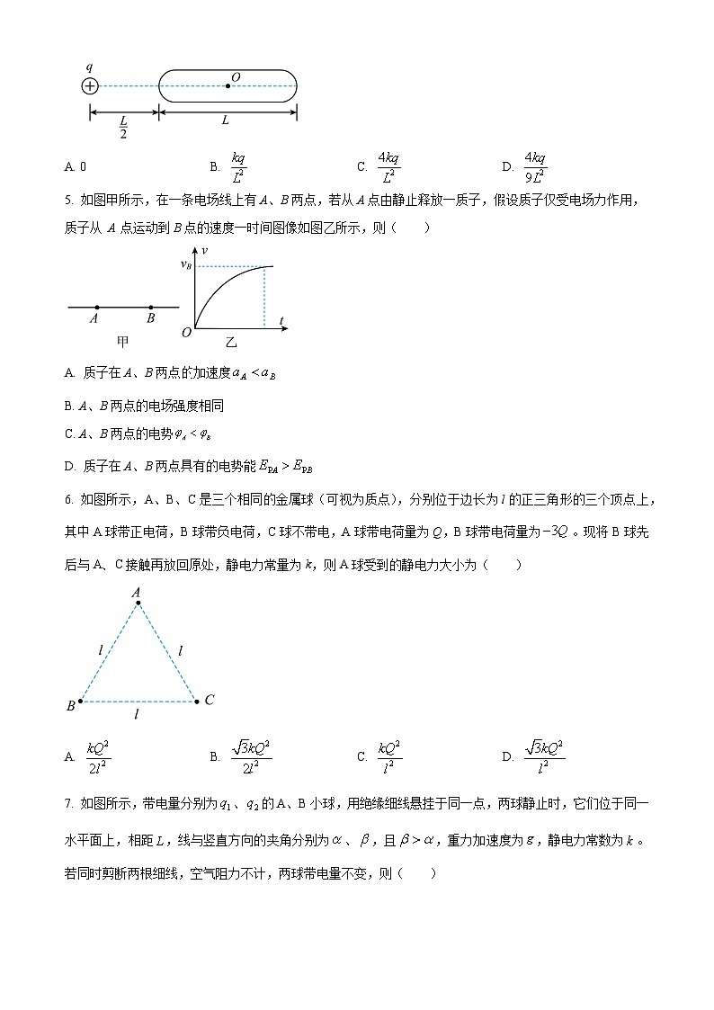 安徽省庐巢联盟2025-2026学年高二上学期第一次月考物理试卷  Word版无答案第2页