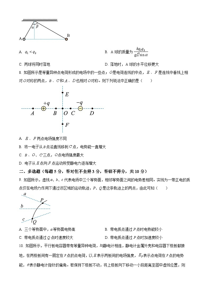 安徽省庐巢联盟2025-2026学年高二上学期第一次月考物理试卷  Word版无答案第3页