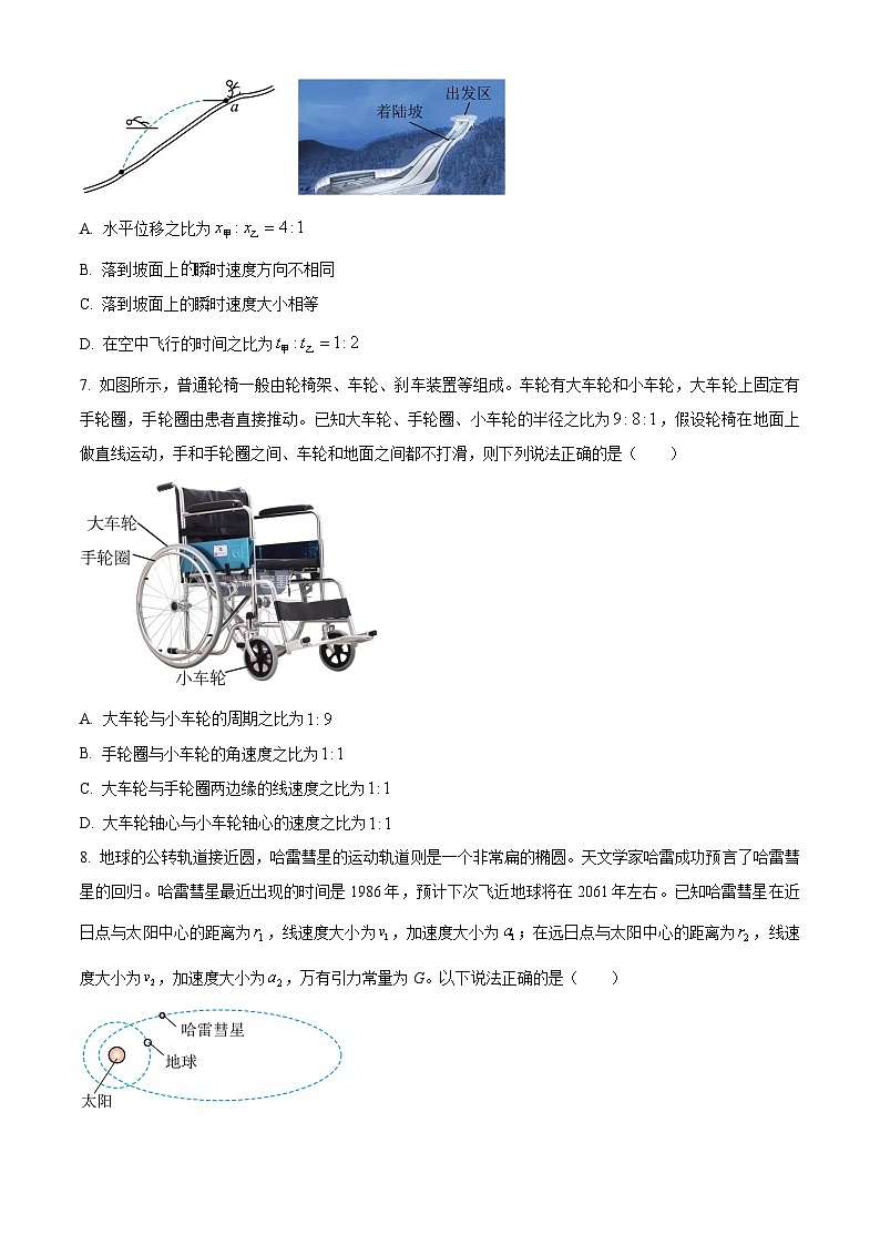 浙江省杭州市八县市联考2023-2024学年高二上学期期末物理试题  Word版无答案第3页