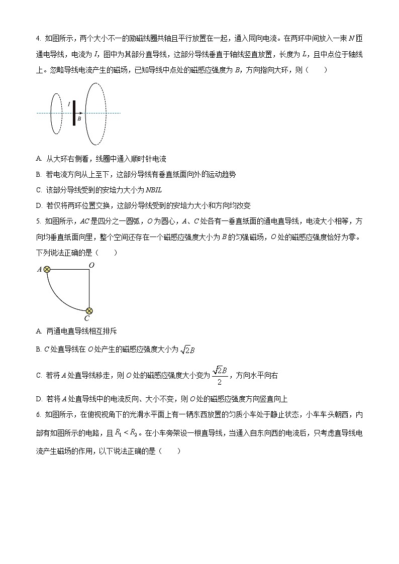 浙江省A9协作体2025-2026学年高二上学期11月期中联考物理试题  Word版无答案第2页