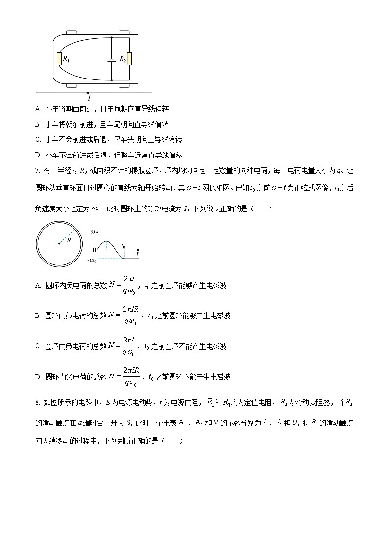 浙江省A9协作体2025-2026学年高二上学期11月期中联考物理试题  Word版无答案第3页
