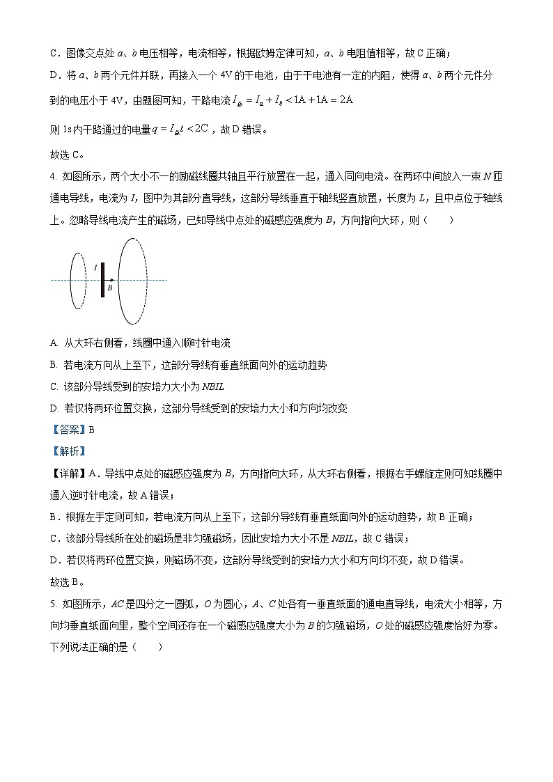 浙江省A9协作体2025-2026学年高二上学期11月期中联考物理试题  Word版含解析第3页