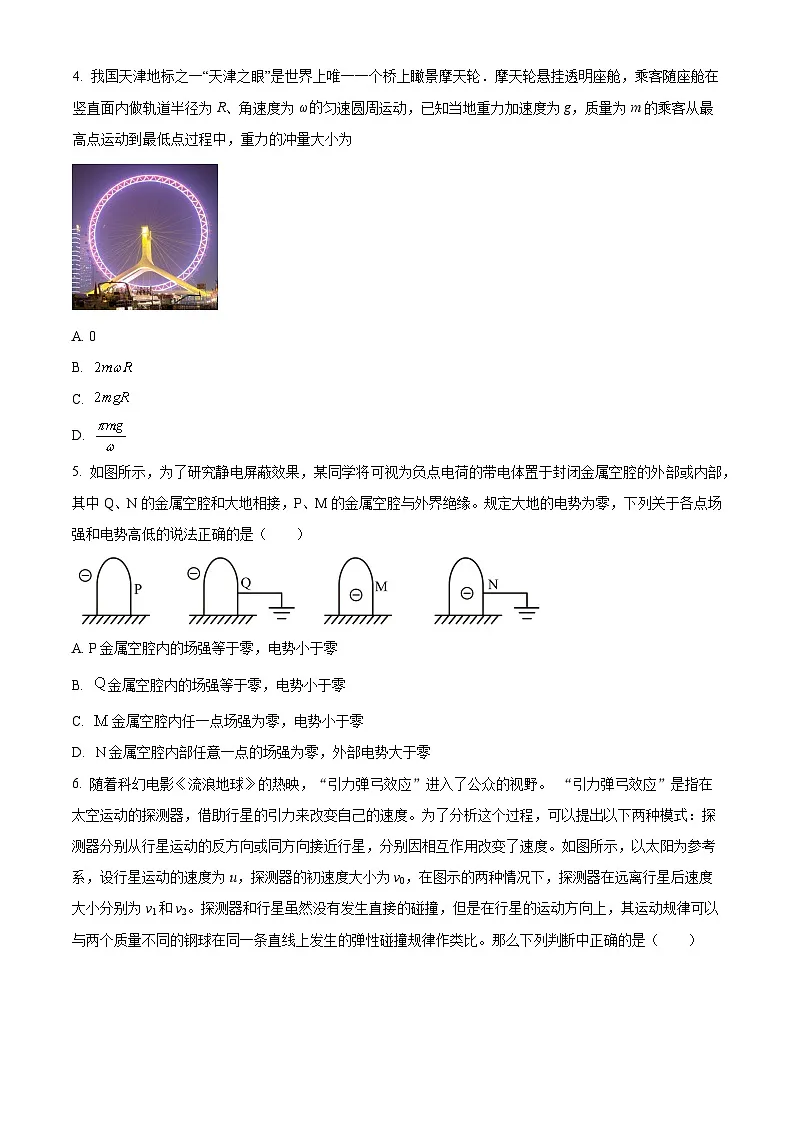 广东省清远市第一中学2025-2026学年高二上学期期中物理试卷（原卷版）第2页