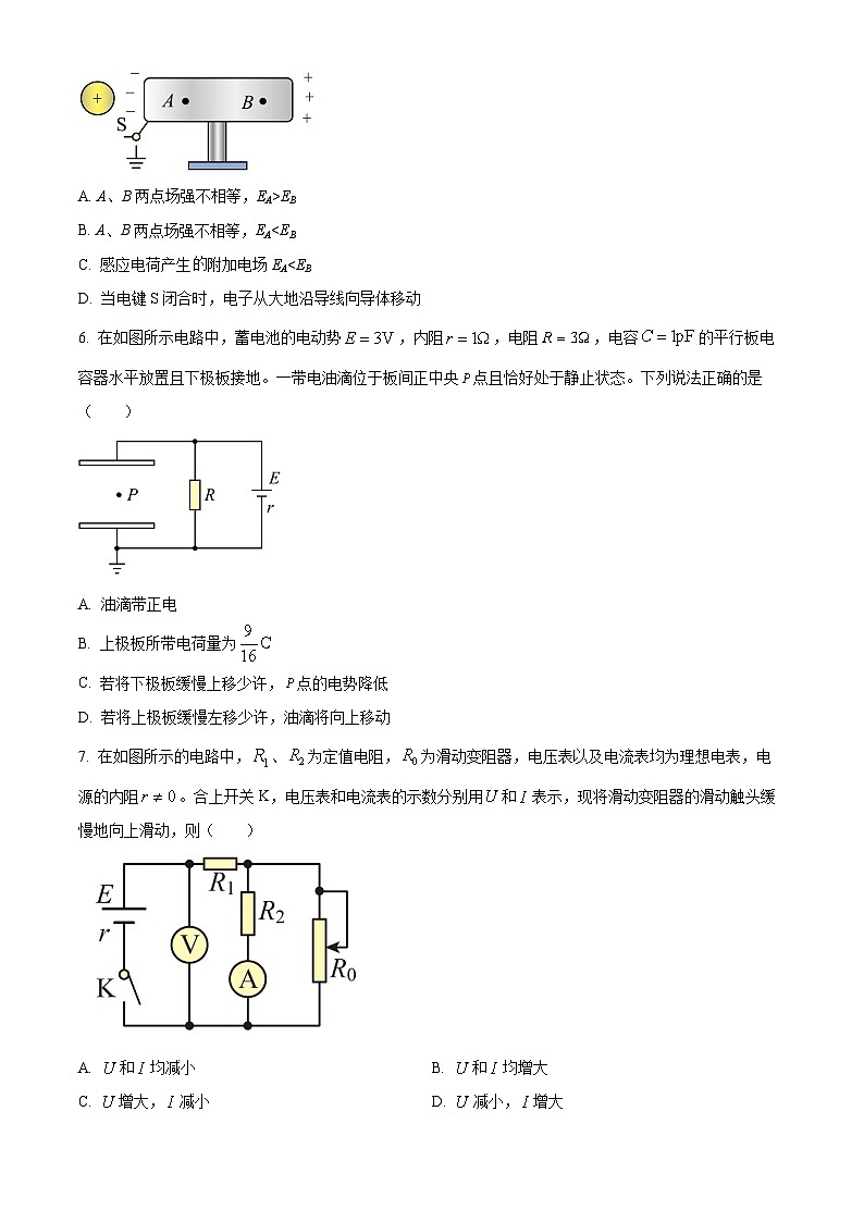 广东省汕头市潮阳区河溪中学2024-2025学年高二上学期11月期中物理试题（含详细解析）第2页