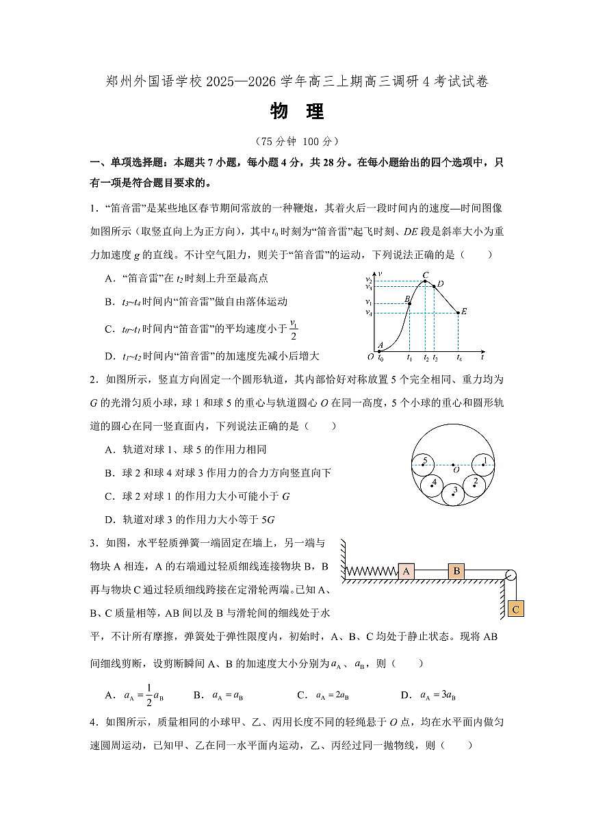 物理第1页