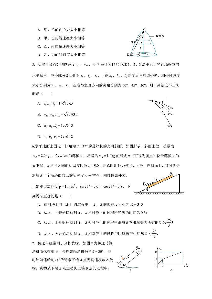 物理第2页