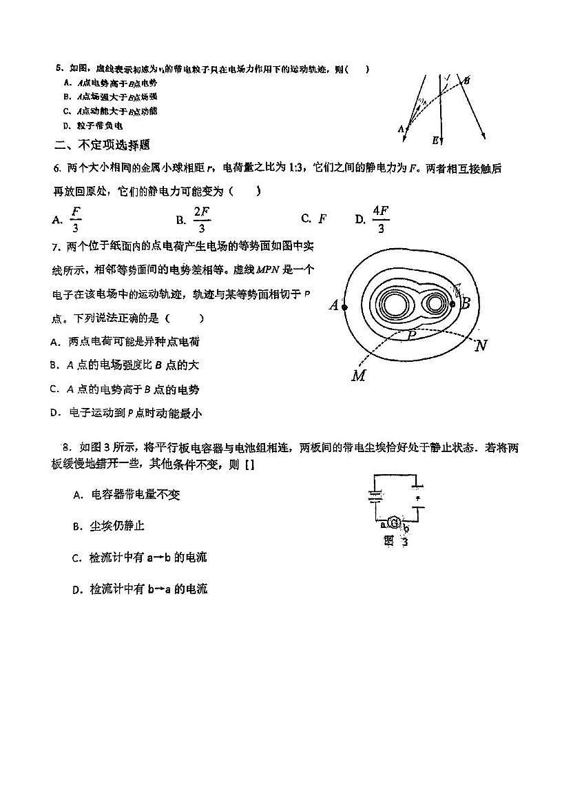 天津市武清区大良中学2025-2026学年高二上学期第一次月考物理试卷第2页