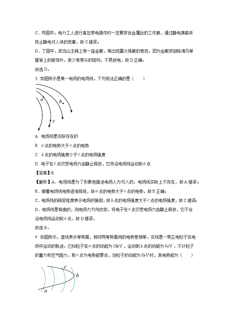 安徽省县中联盟大联考2025-2026学年高二上学期10月月考物理试卷（解析版）第2页
