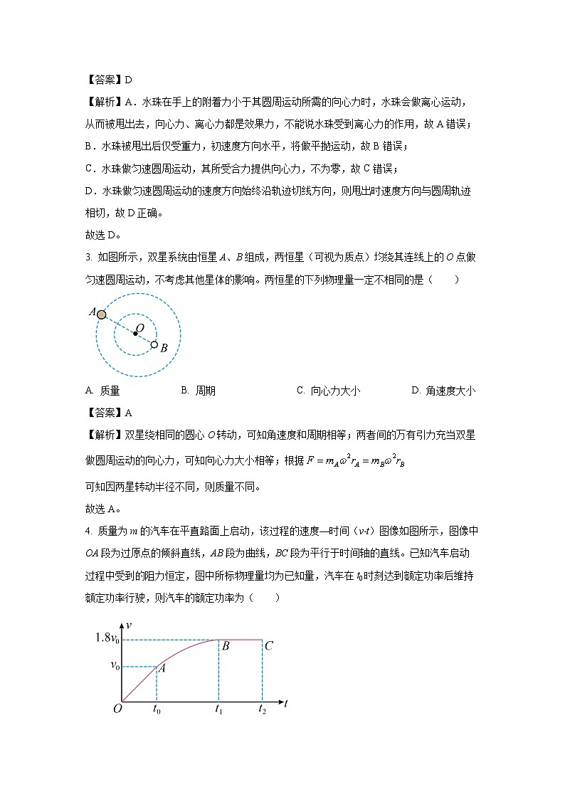 福建省南平市部分学校2025-2026学年高二上学期开学联考物理试卷（解析版）第2页