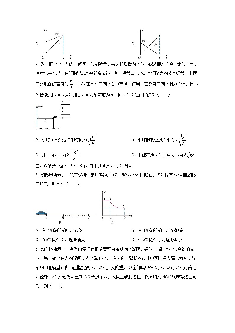 福建省厦门市2025-2026学年高三上学期10月联考物理试卷（学生版）第2页