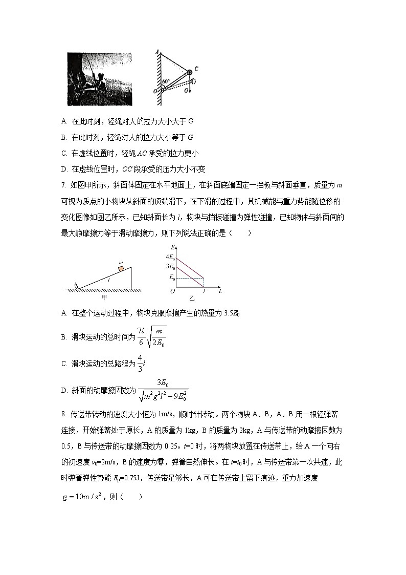 福建省厦门市2025-2026学年高三上学期10月联考物理试卷（学生版）第3页