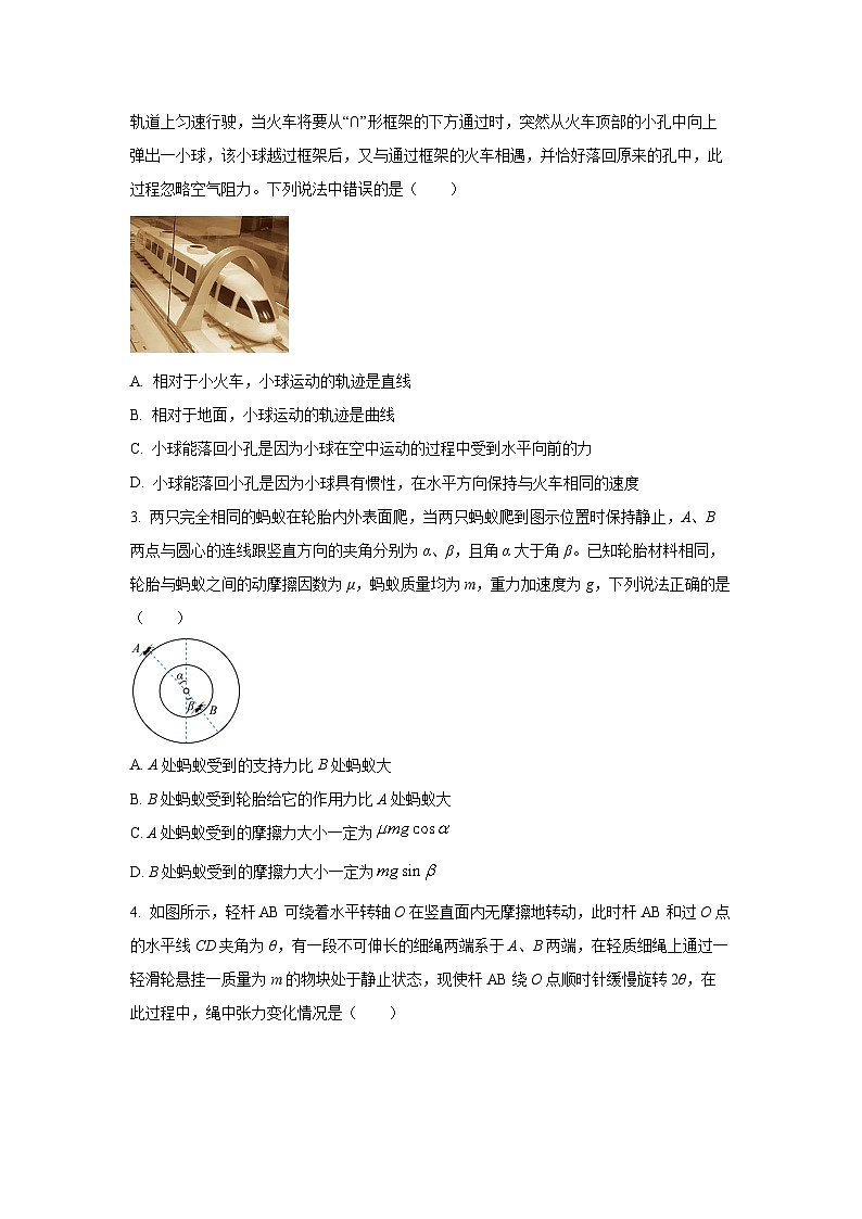 广东省六校联盟2025-2026学年高三上学期第二次联考物理试卷（学生版）第2页