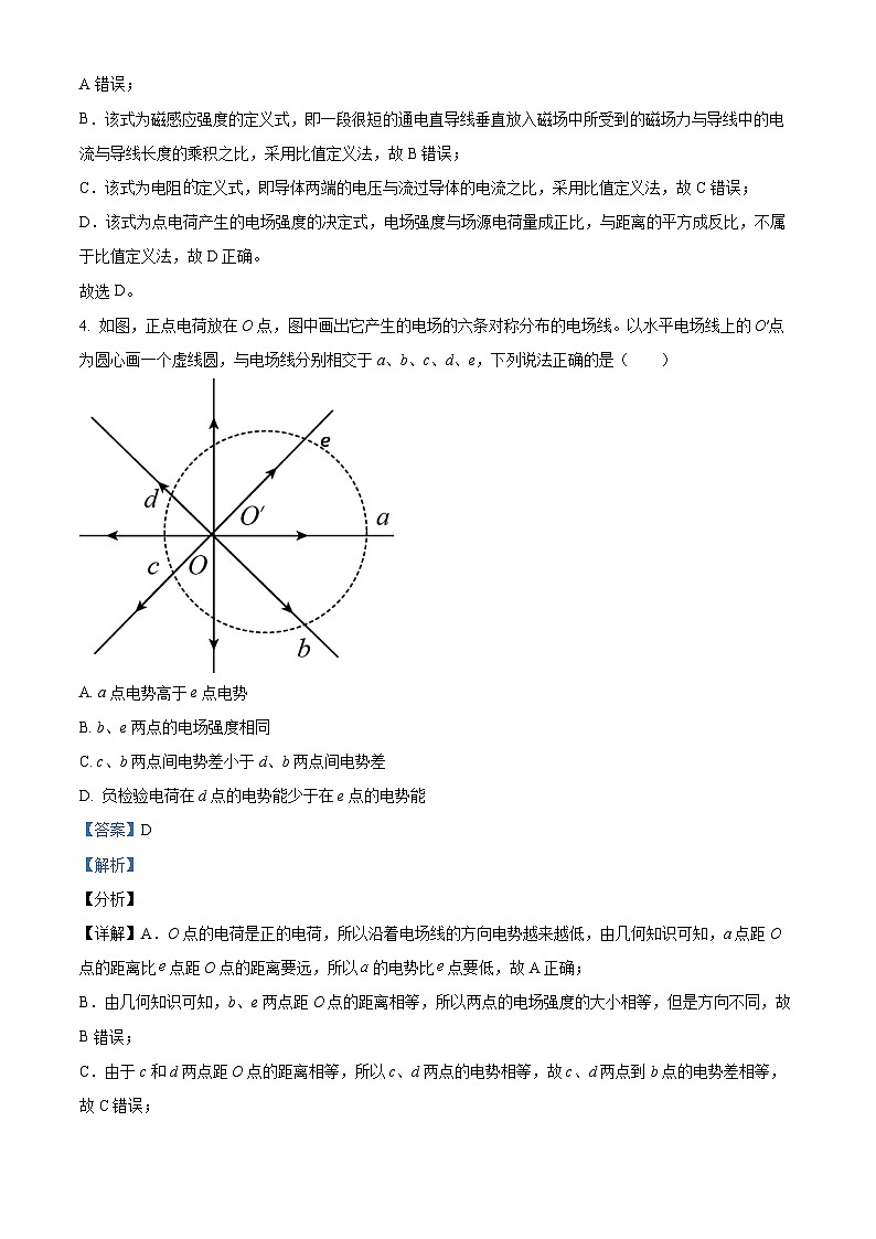 精品解析：福建省福州第三中学2024-2025学年高二上学期半期考试物理试题（解析版）第3页