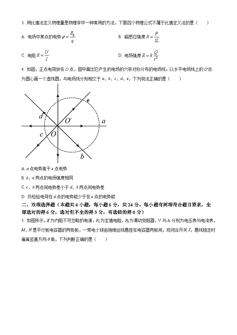 精品解析：福建省福州第三中学2024-2025学年高二上学期半期考试物理试题（原卷版）第2页