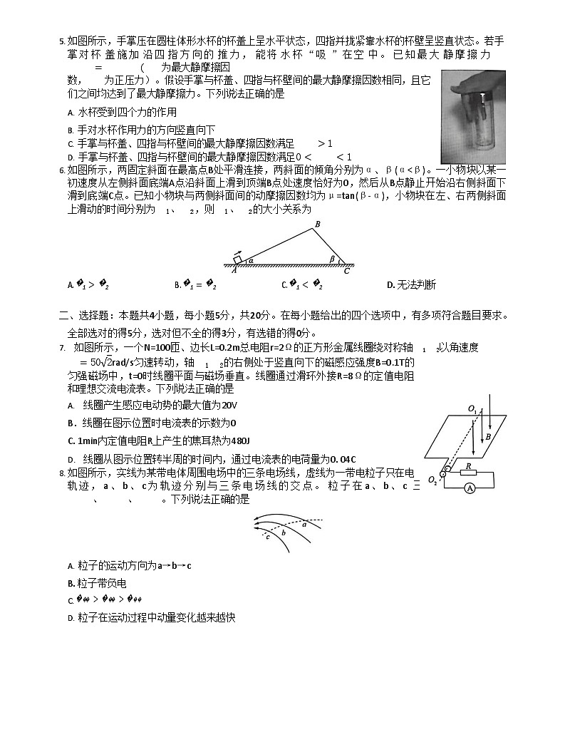 湖北省华大新高考联盟2025-2026学年高三上学期11月考试物理试卷第3页