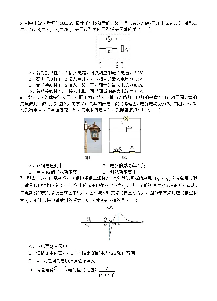 物理第2页