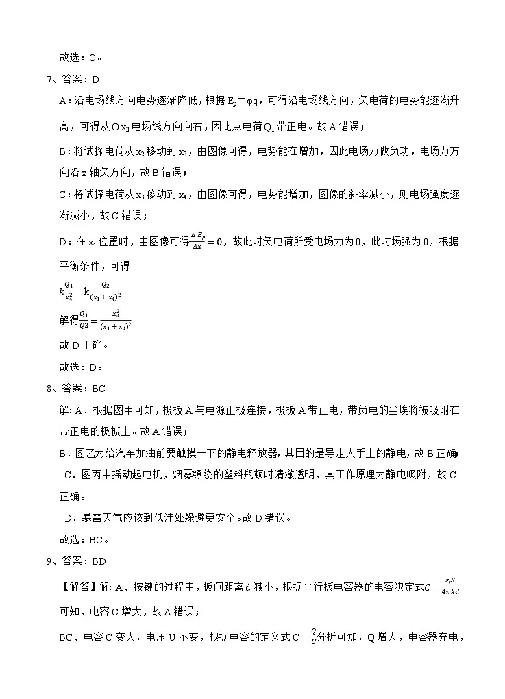 物理答案第3页
