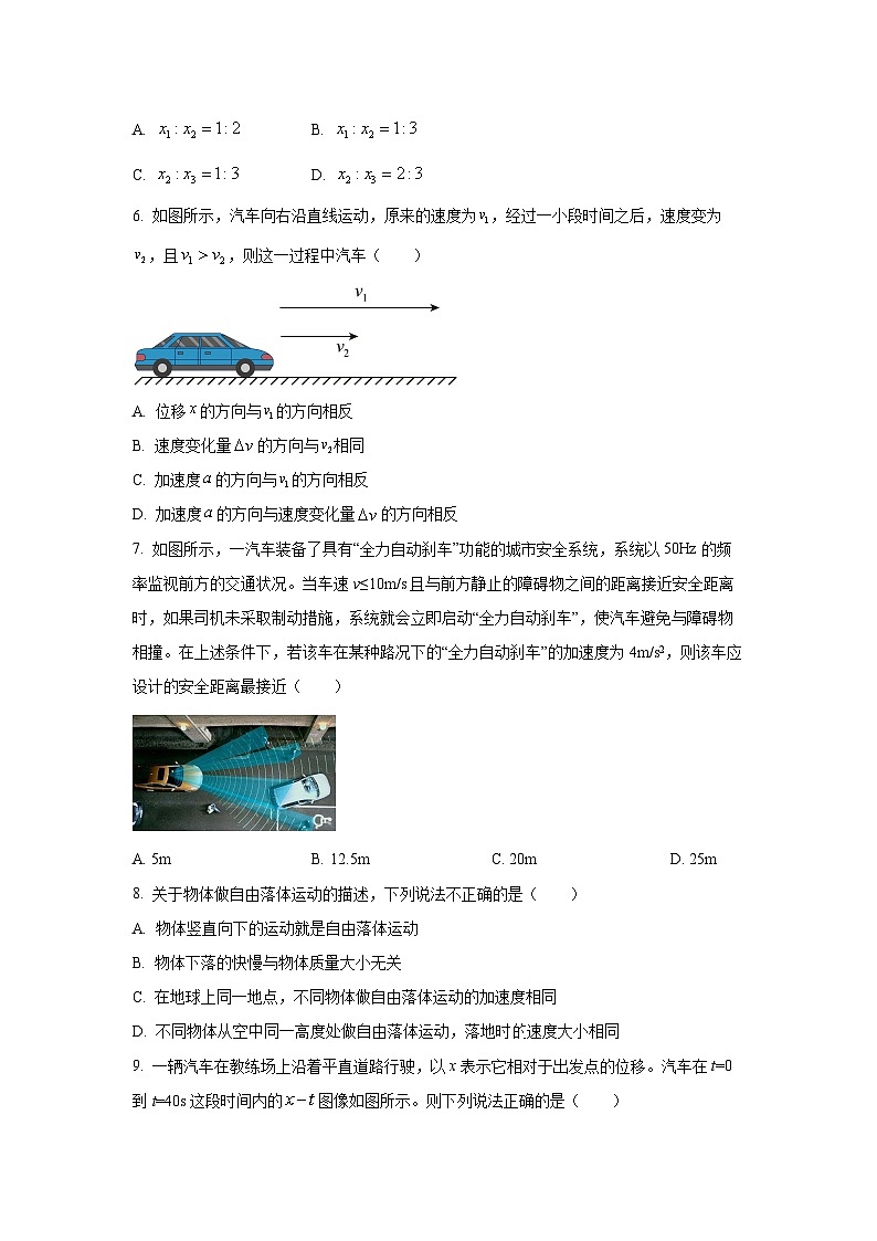 北京市房山区2025-2026学年高一上学期11月期中物理试卷（学生版）第2页