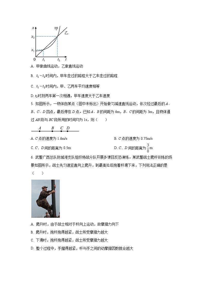 湖北省十堰市八校教联体学校2025-2026学年高一上学期10月月考物理试卷（学生版）第2页