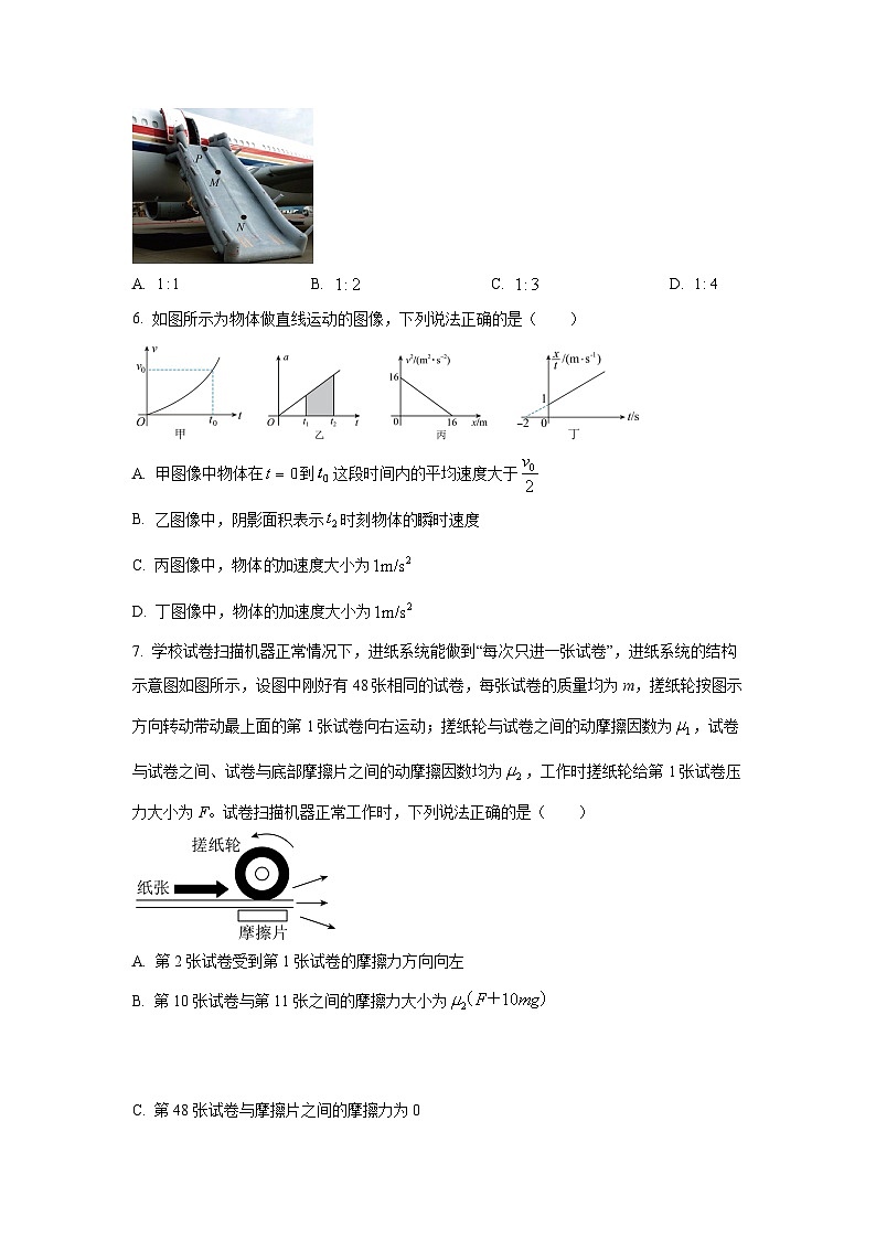 黑龙江省新时代高中教育联合体2025-2026学年高一上学期期中联考物理试卷（学生版）第3页