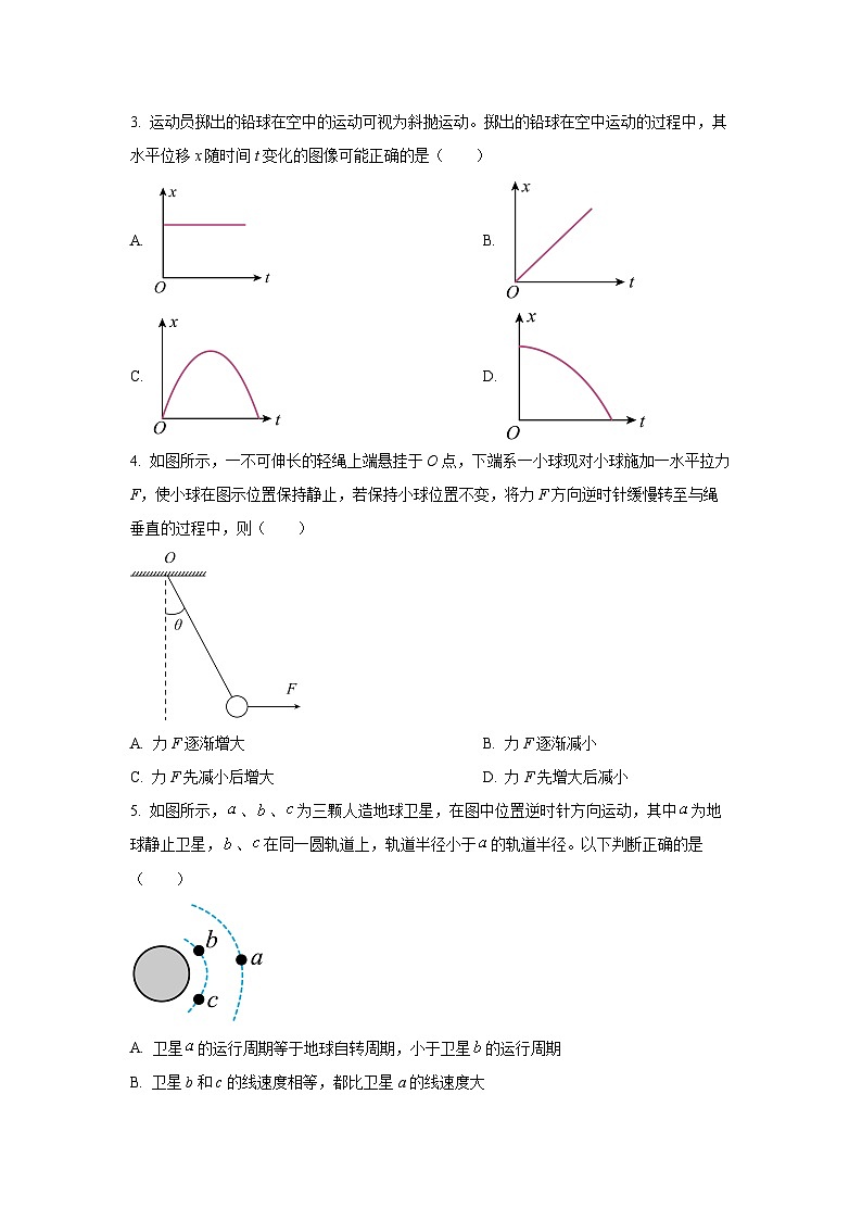 云南省楚雄彝族自治州2025-2026学年高一上学期11月月考物理试卷（学生版）第2页